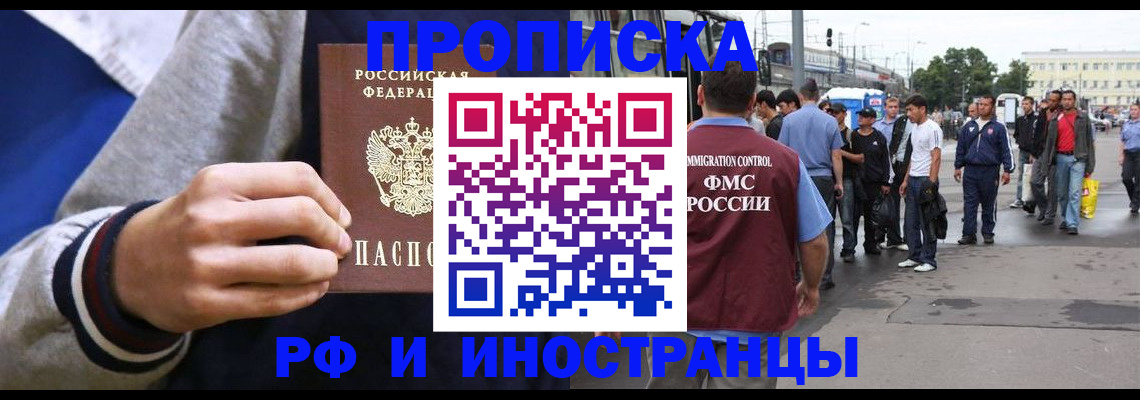 прописка для военкомата в Вытегре