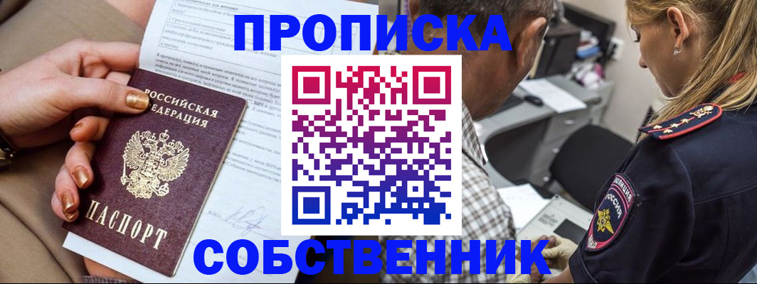 миграционный учет в Вытегре