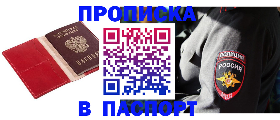 временная регистрация гарантия в Вытегре