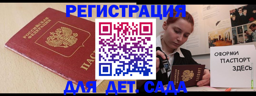 прописка в Вытегре